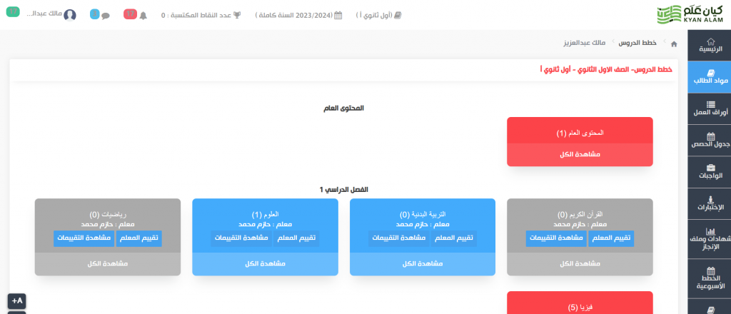 المواد المسجلة