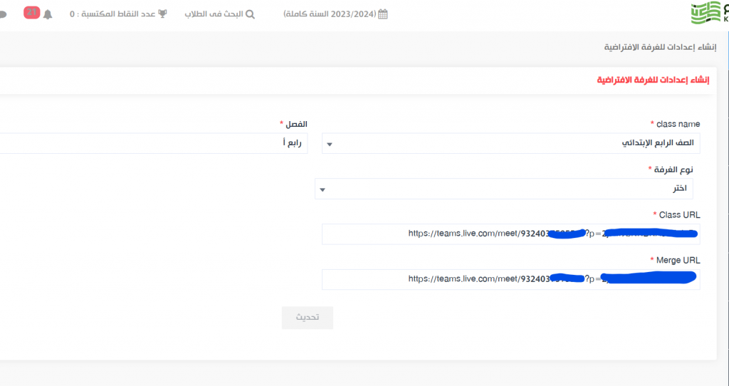 مثال على إضافة فصل افتراضي
